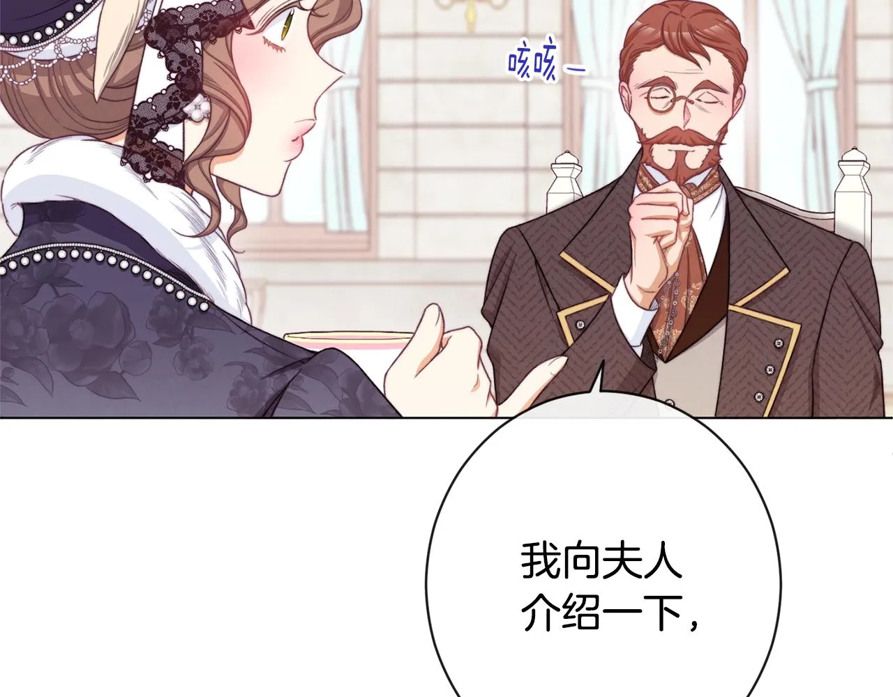 第77话 是时候了 第2页