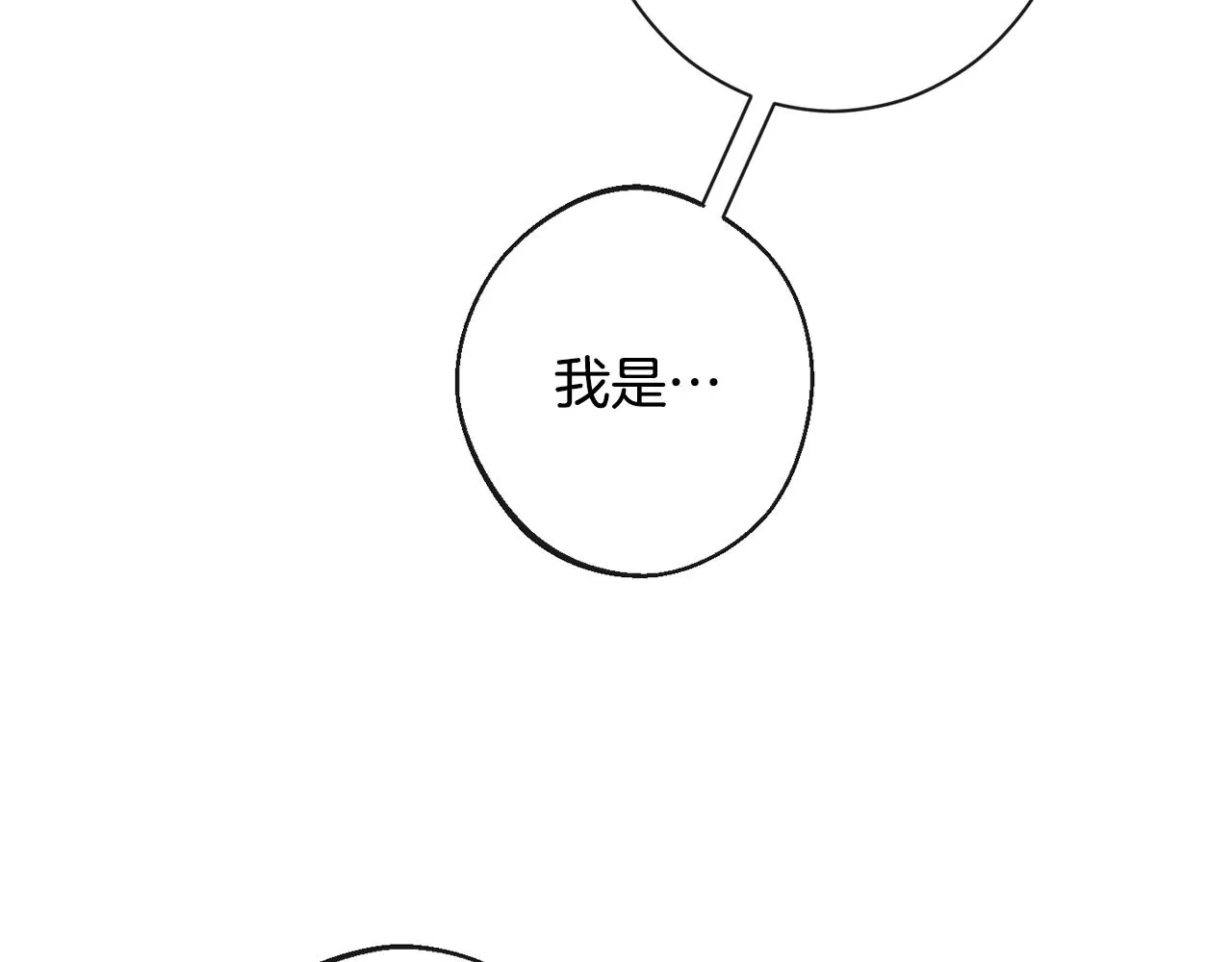 第77话 是时候了 第3页