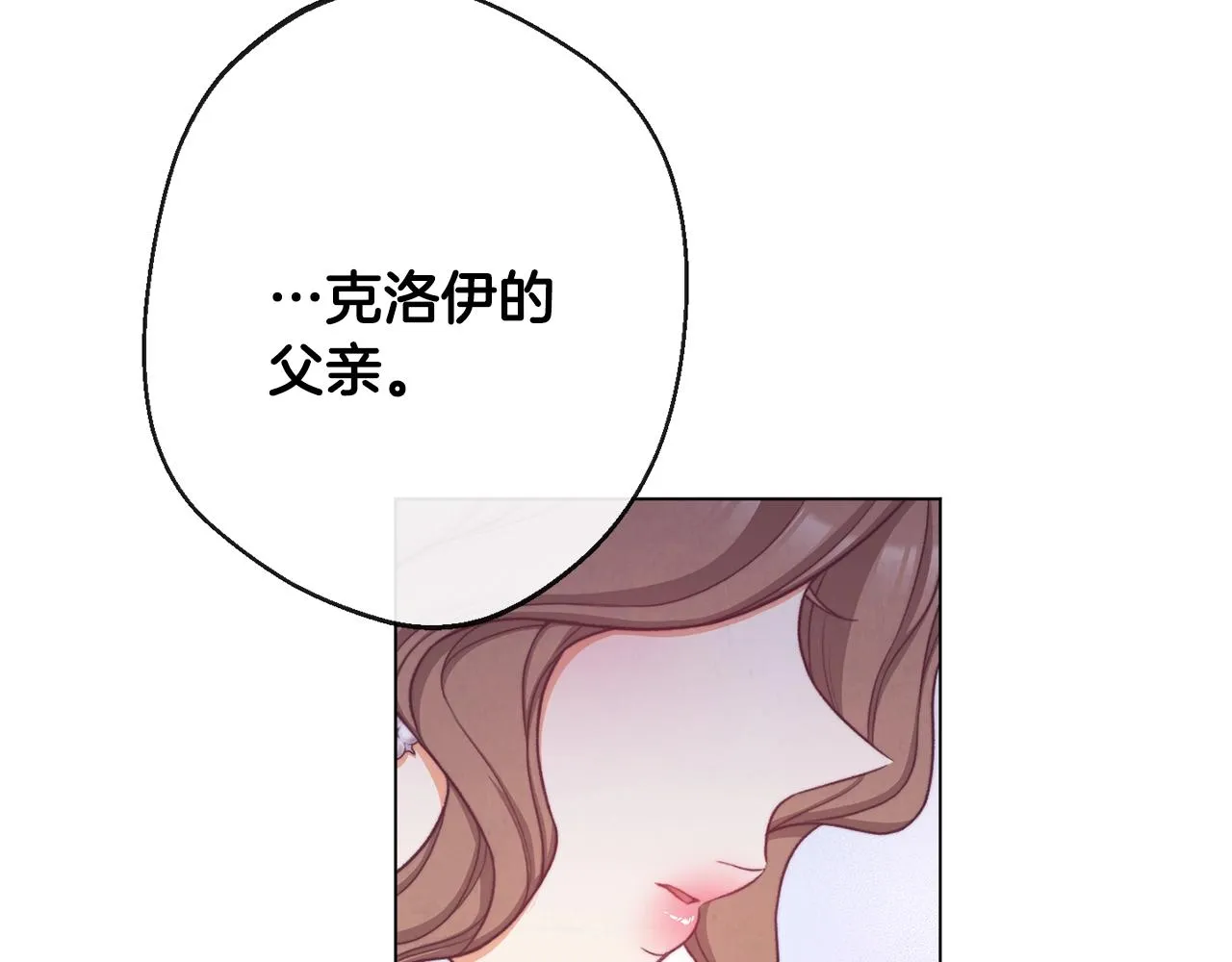 第77话 是时候了 第4页