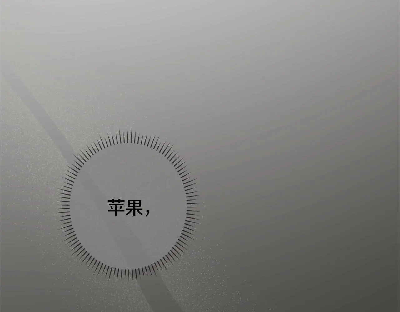 第77话 是时候了 第6页