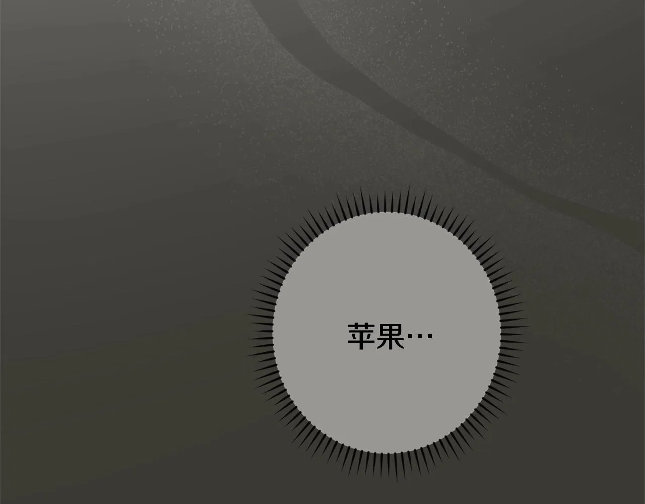 第77话 是时候了 第7页