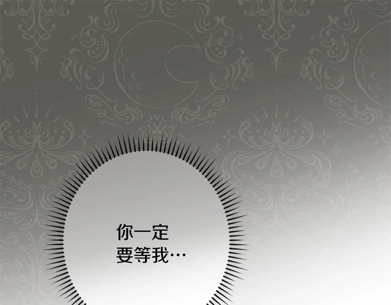 第77话 是时候了 第15页