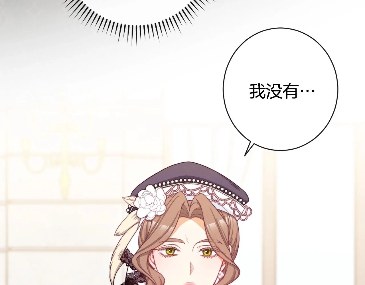 第77话 是时候了 第16页