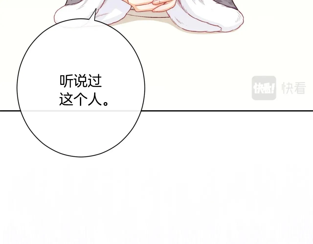 第77话 是时候了 第18页