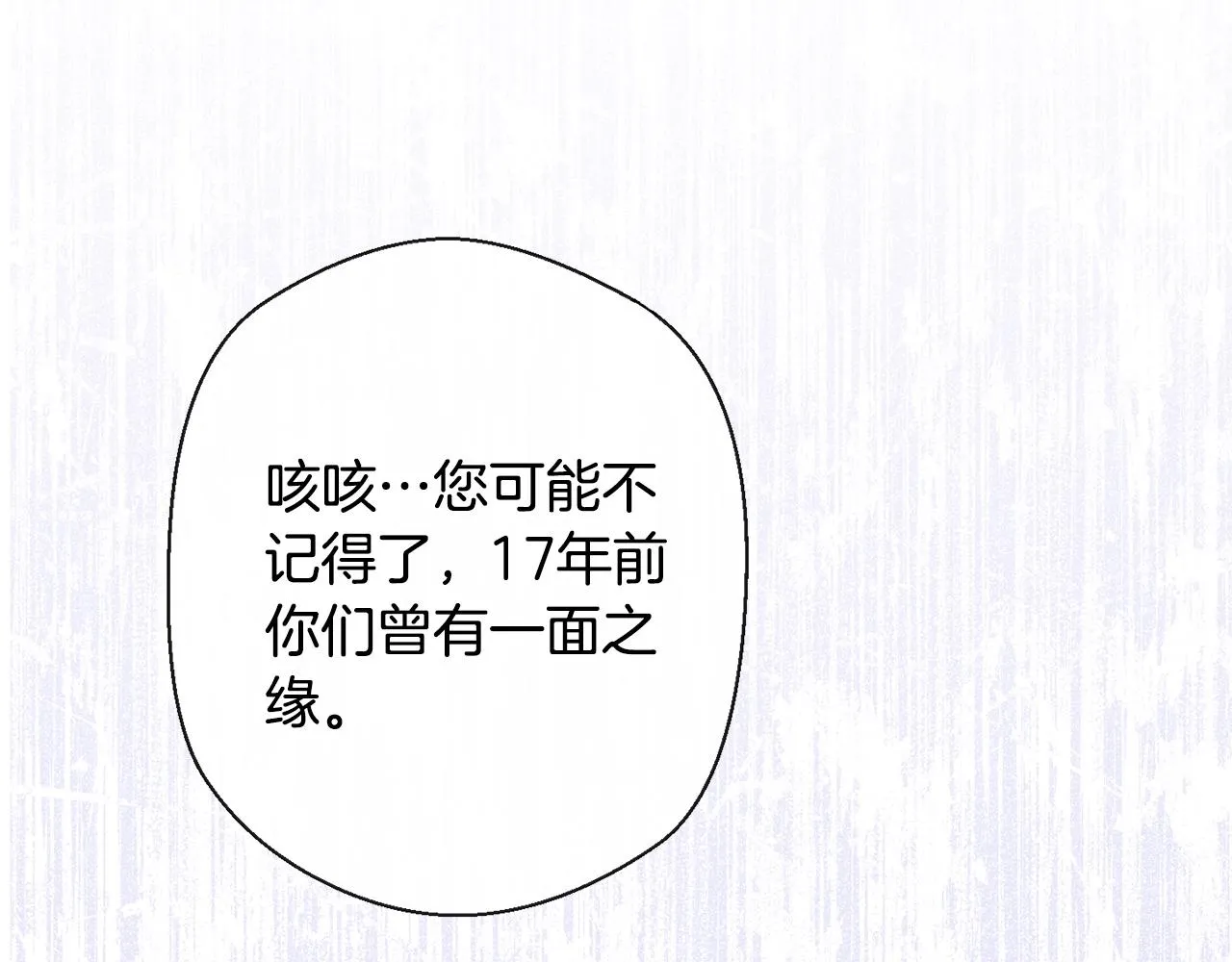 第77话 是时候了 第19页