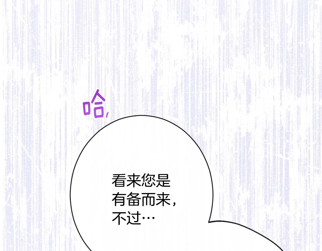 第77话 是时候了 第20页