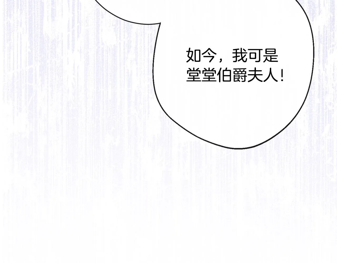 第77话 是时候了 第21页