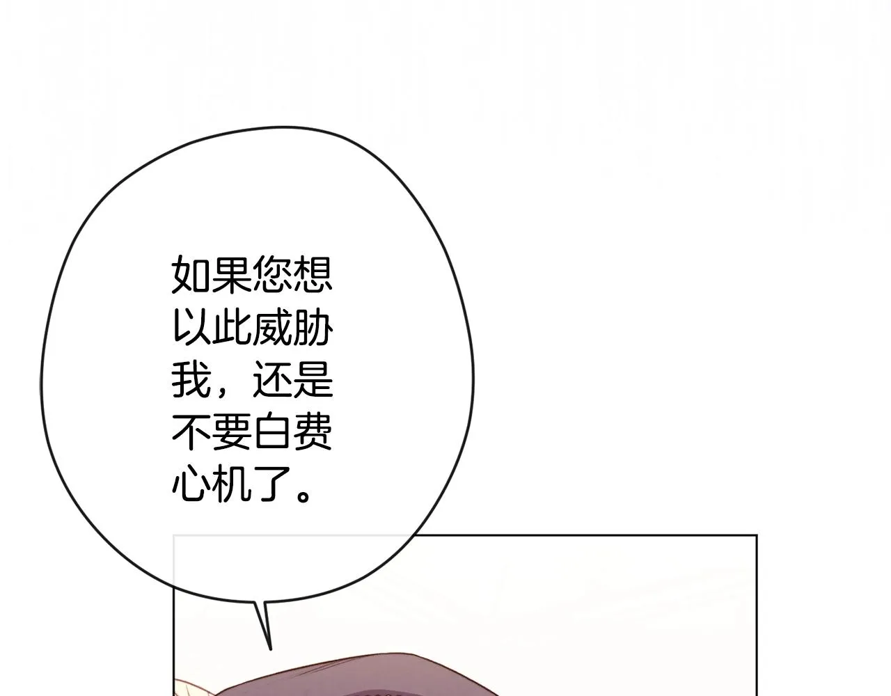 第77话 是时候了 第22页