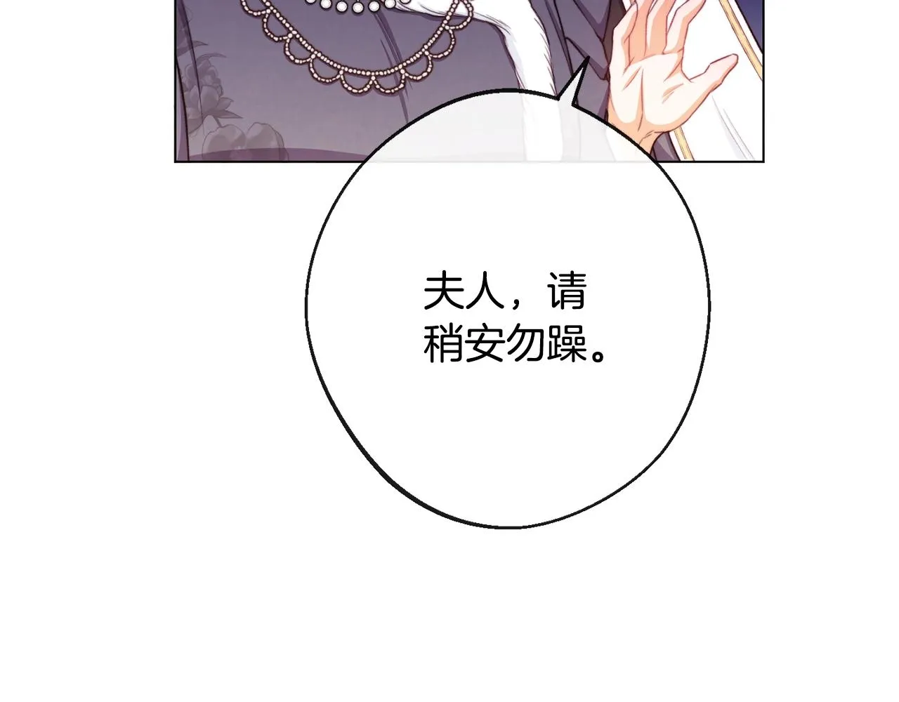 第77话 是时候了 第24页
