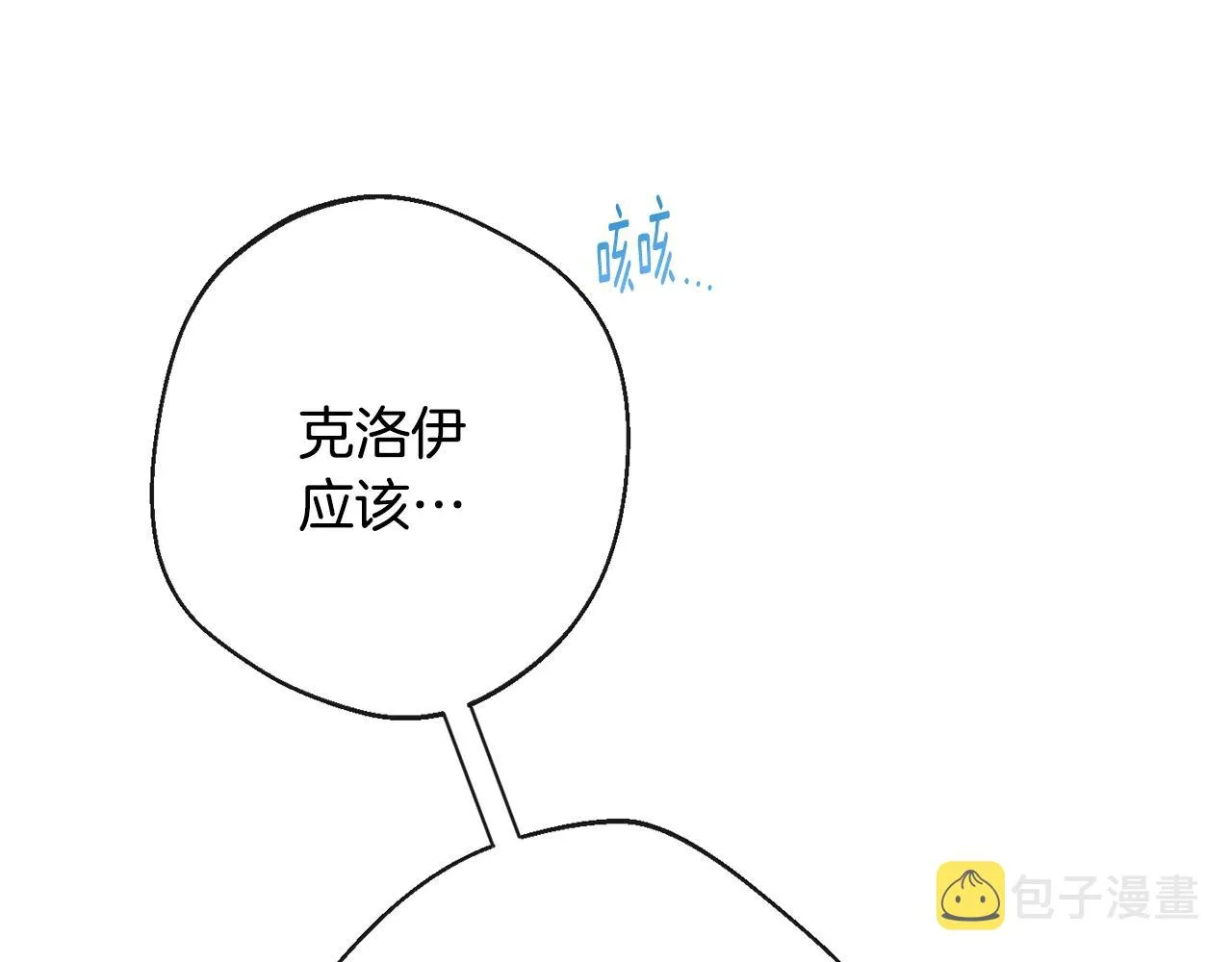 第77话 是时候了 第25页