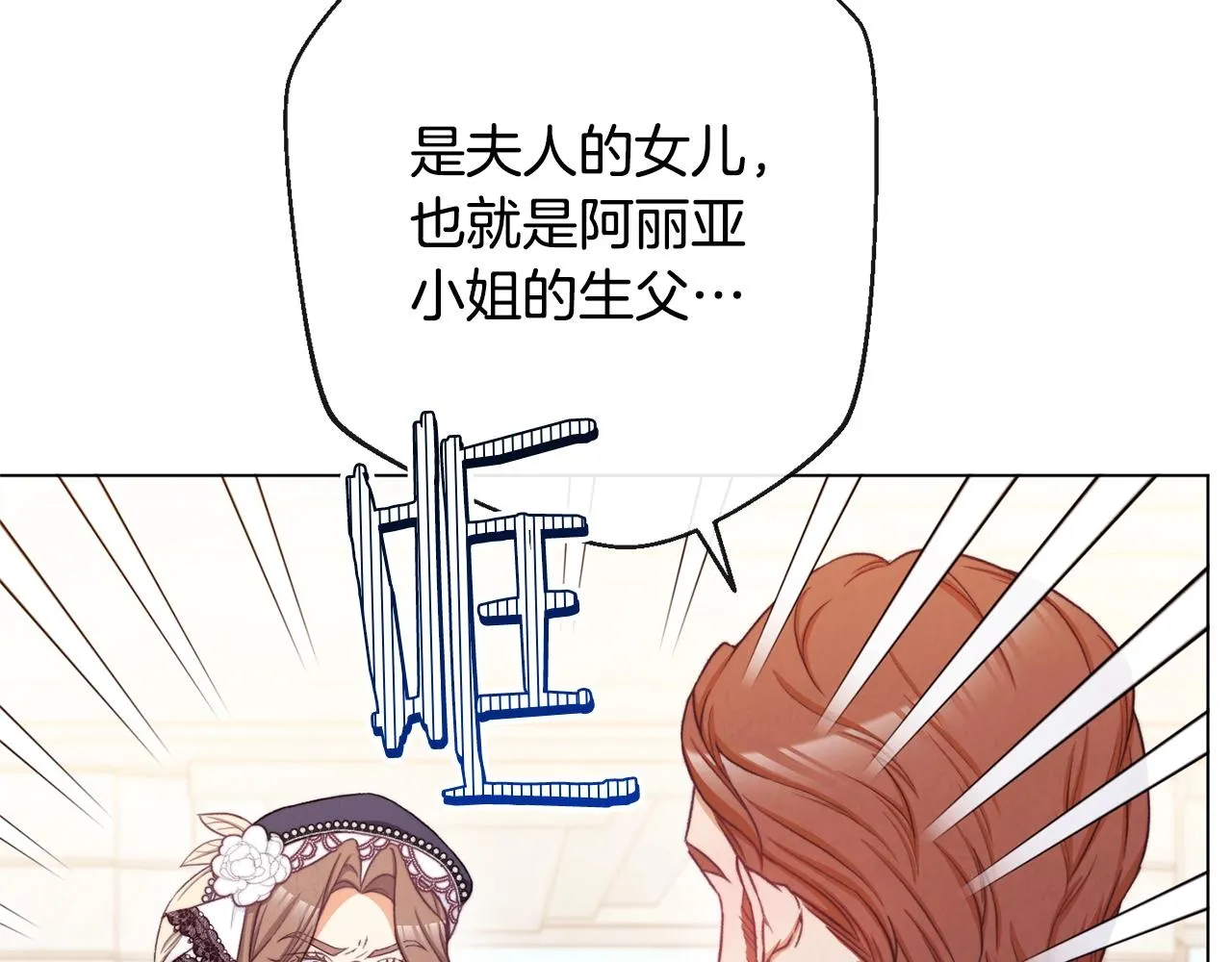 第77话 是时候了 第26页
