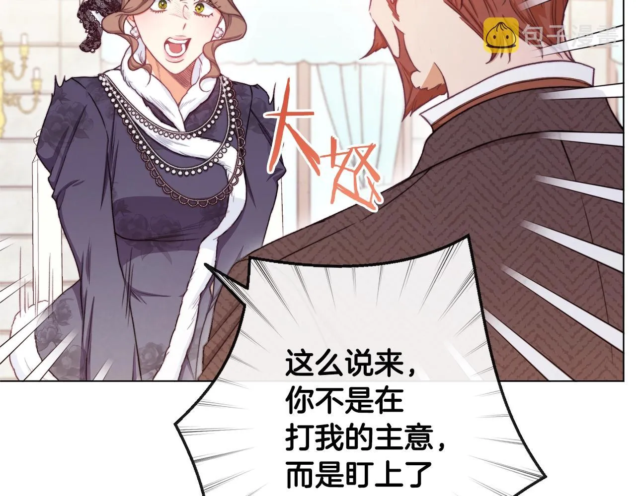 第77话 是时候了 第27页