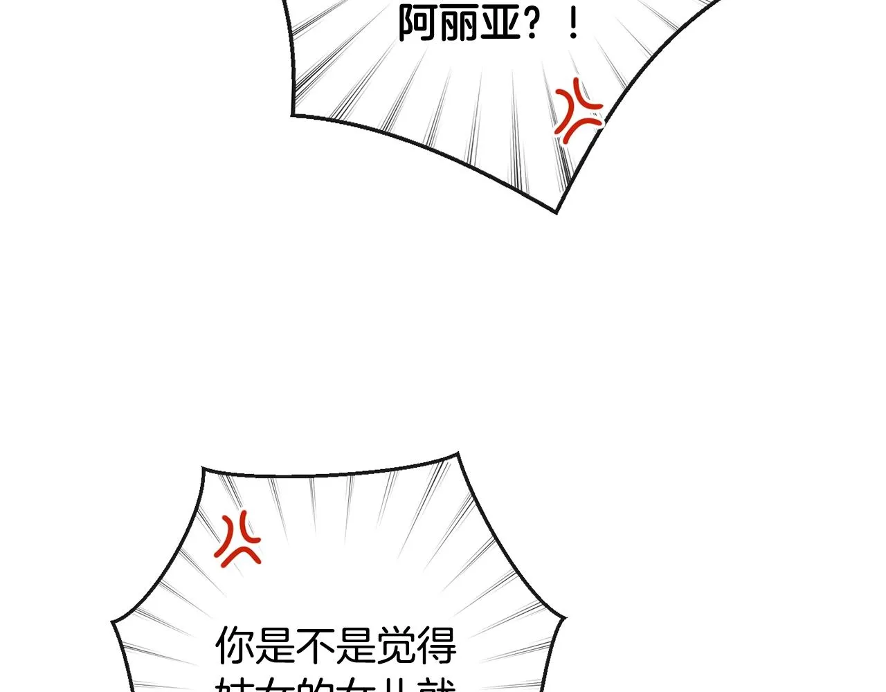 第77话 是时候了 第28页