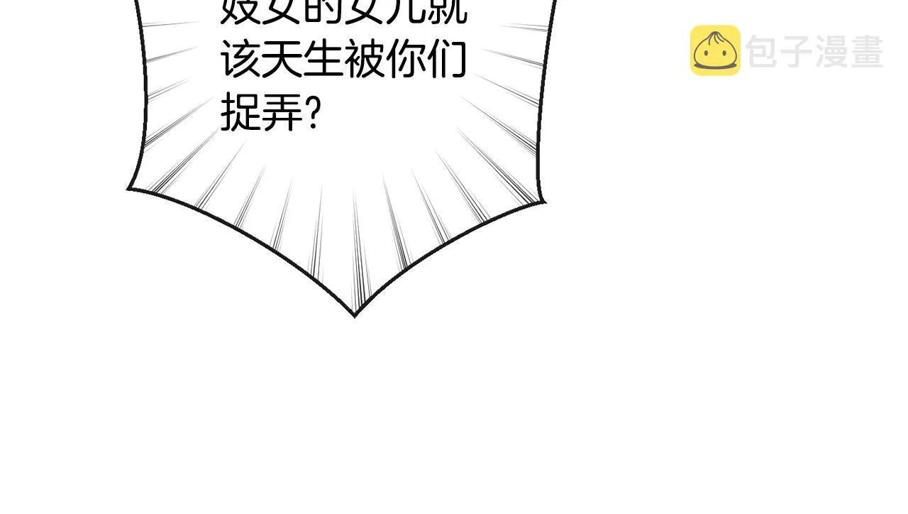 第77话 是时候了 第29页