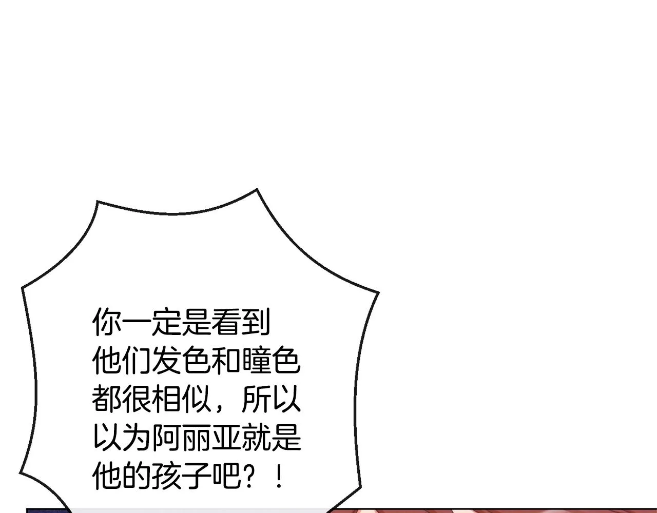 第77话 是时候了 第30页