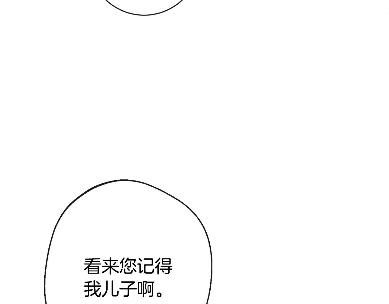 第77话 是时候了 第32页