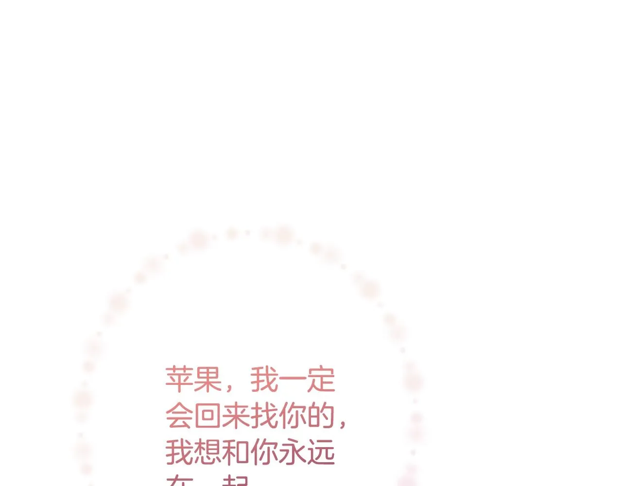 第77话 是时候了 第35页