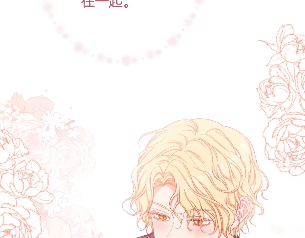 第77话 是时候了 第36页