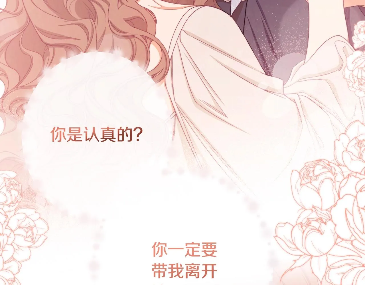 第77话 是时候了 第38页