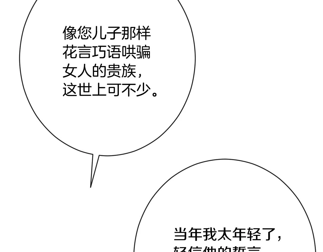 第77话 是时候了 第41页