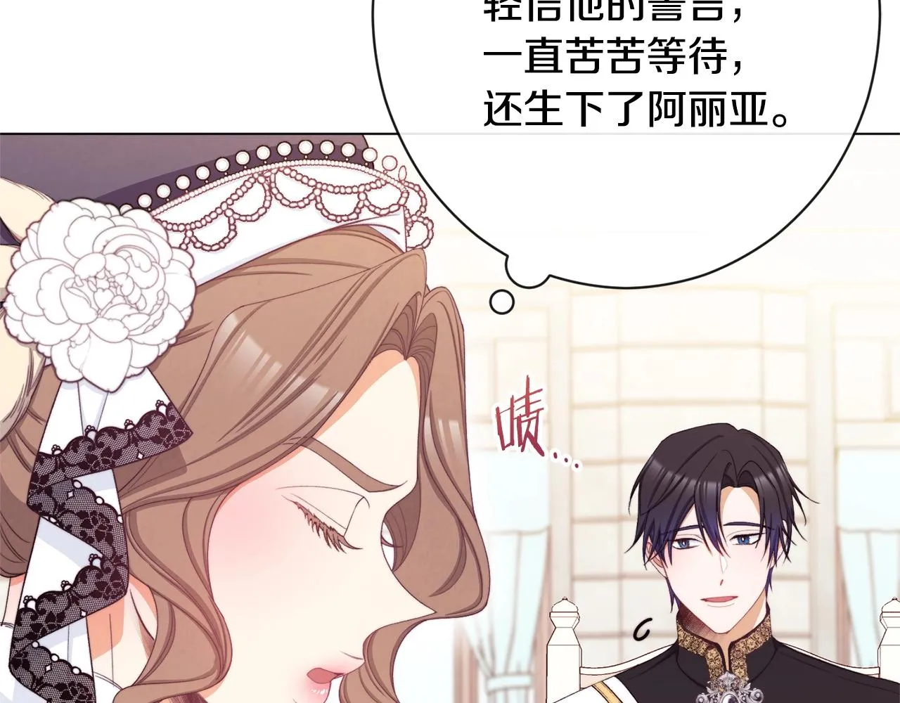 第77话 是时候了 第42页
