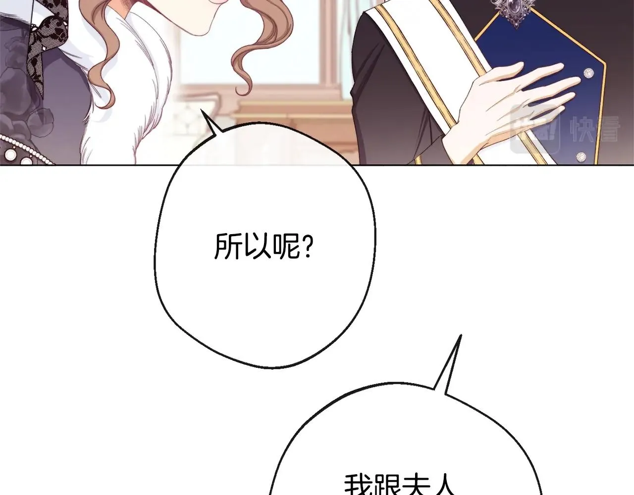 第77话 是时候了 第43页