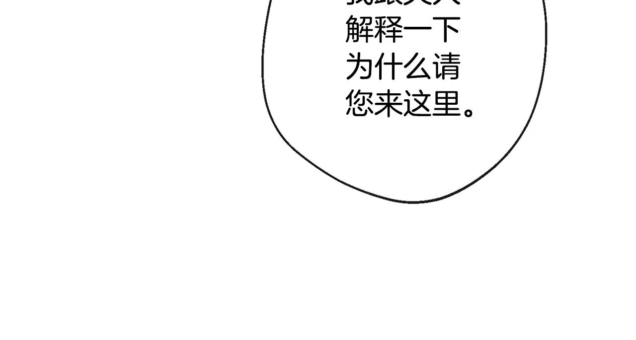 第77话 是时候了 第44页