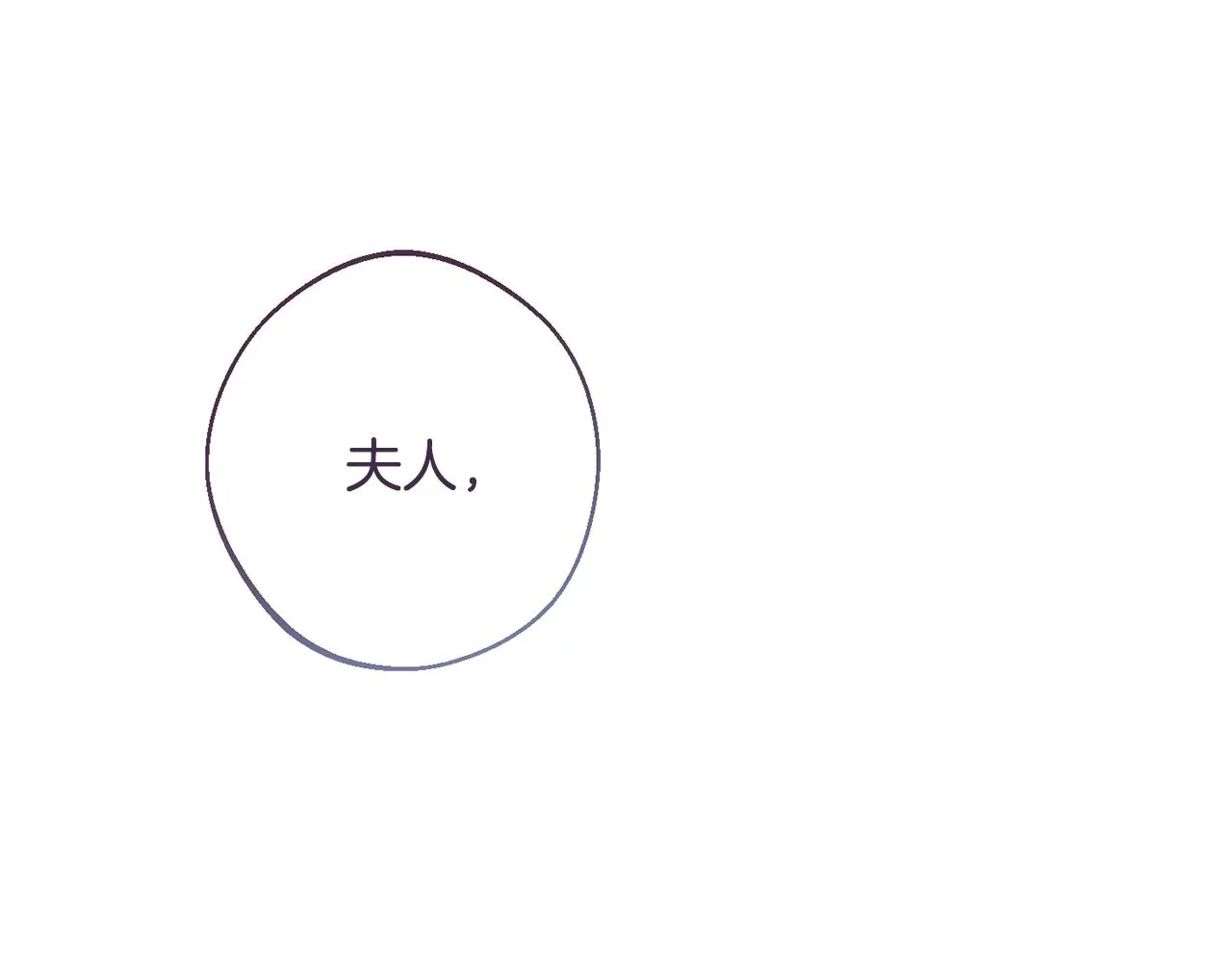 第77话 是时候了 第45页