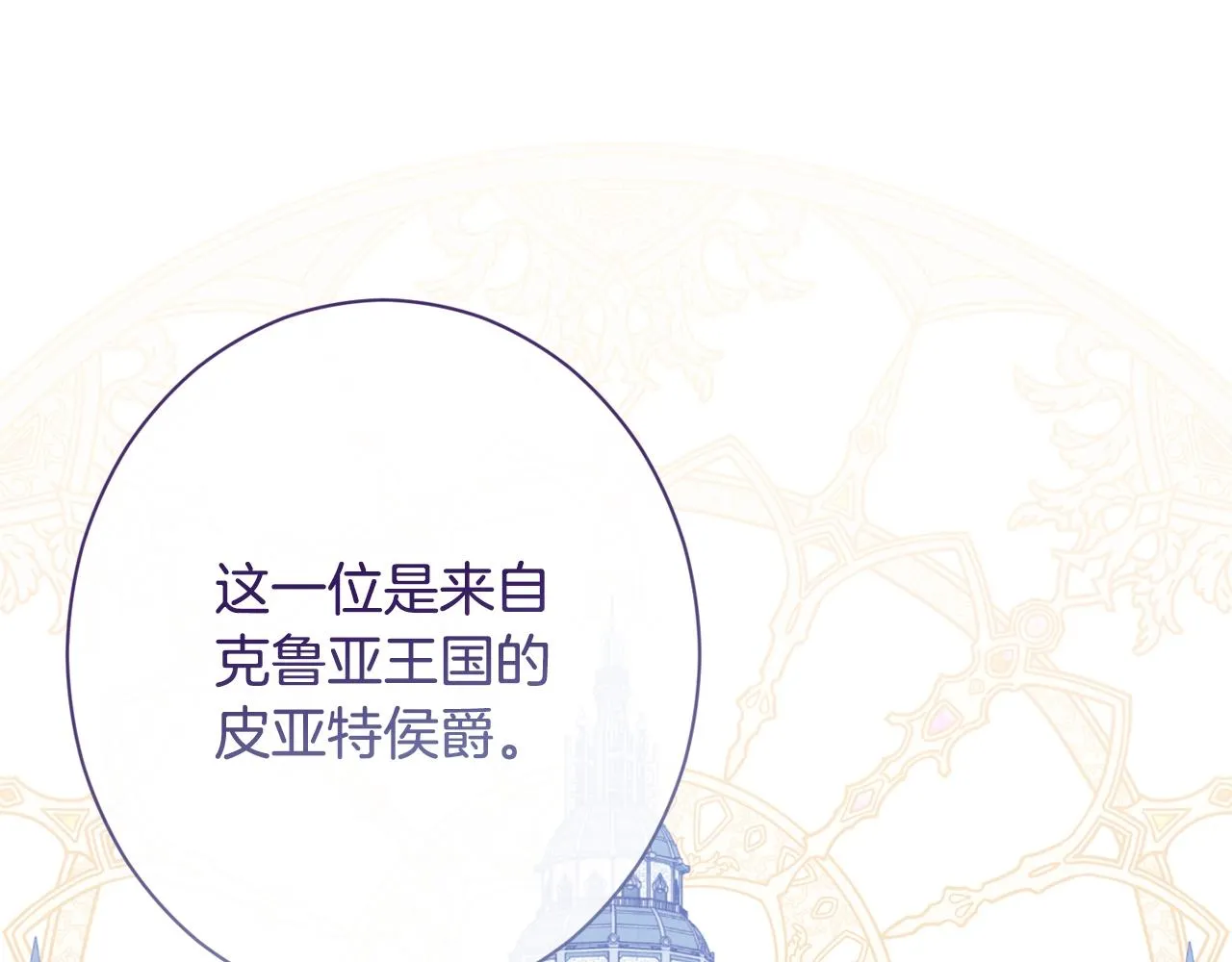 第77话 是时候了 第46页