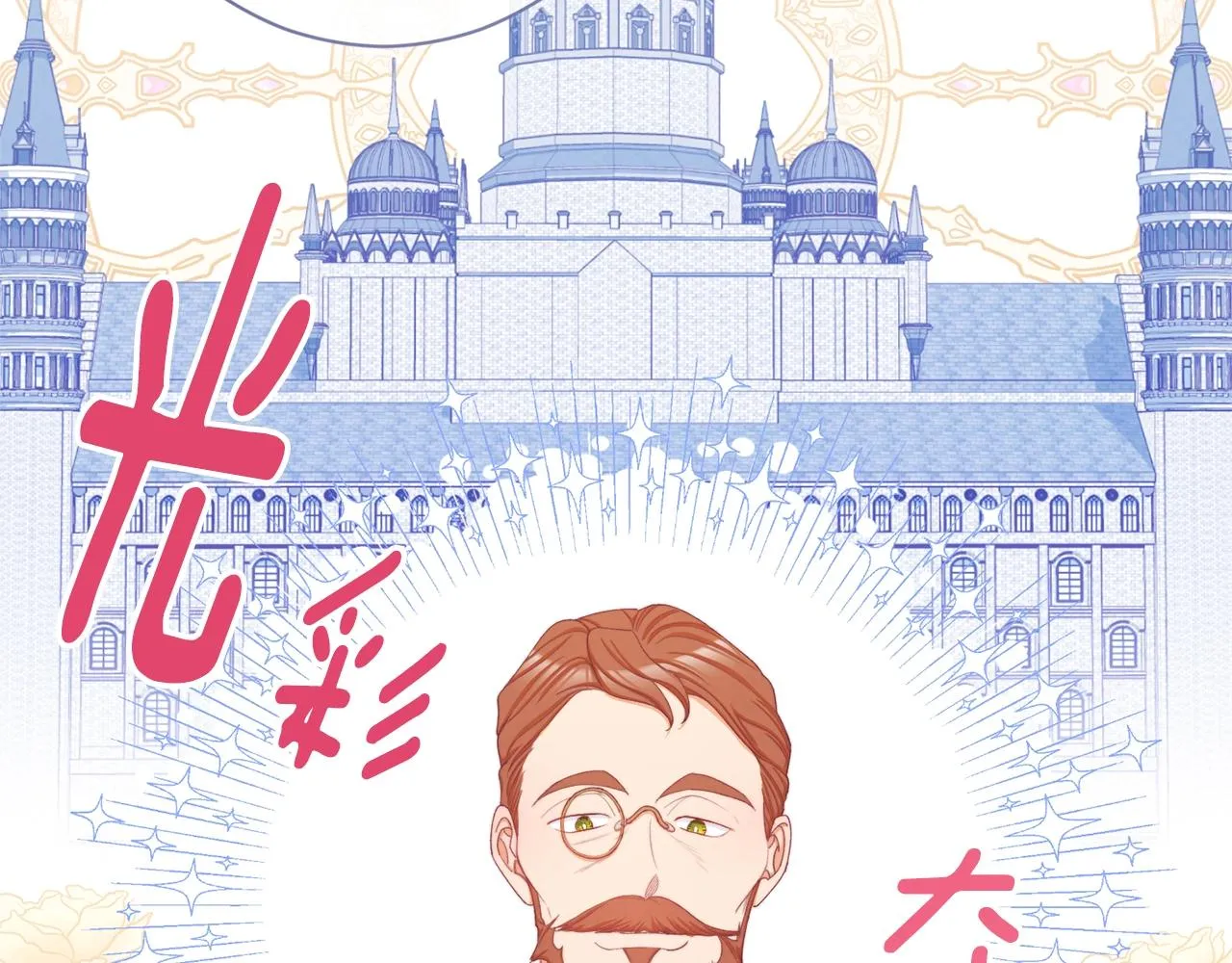 第77话 是时候了 第47页
