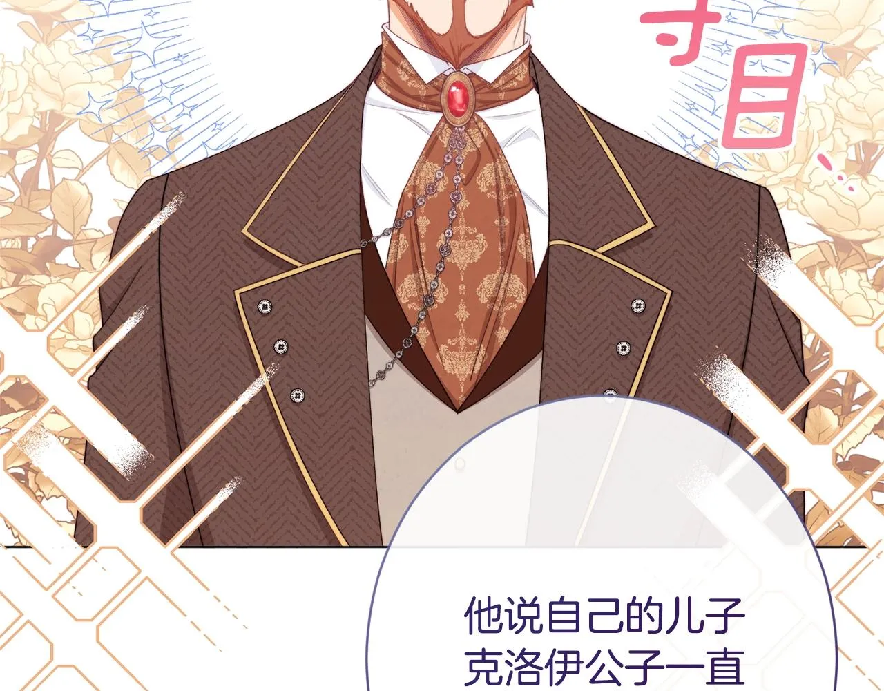 第77话 是时候了 第48页
