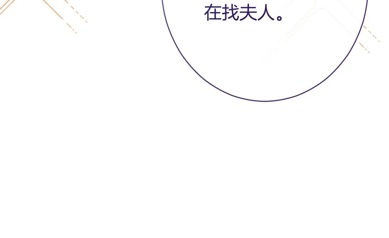 第77话 是时候了 第49页