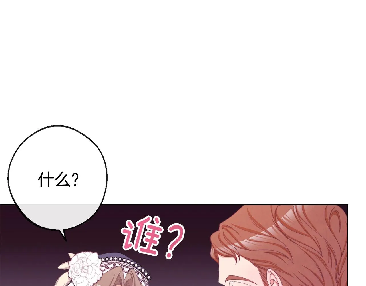 第77话 是时候了 第50页