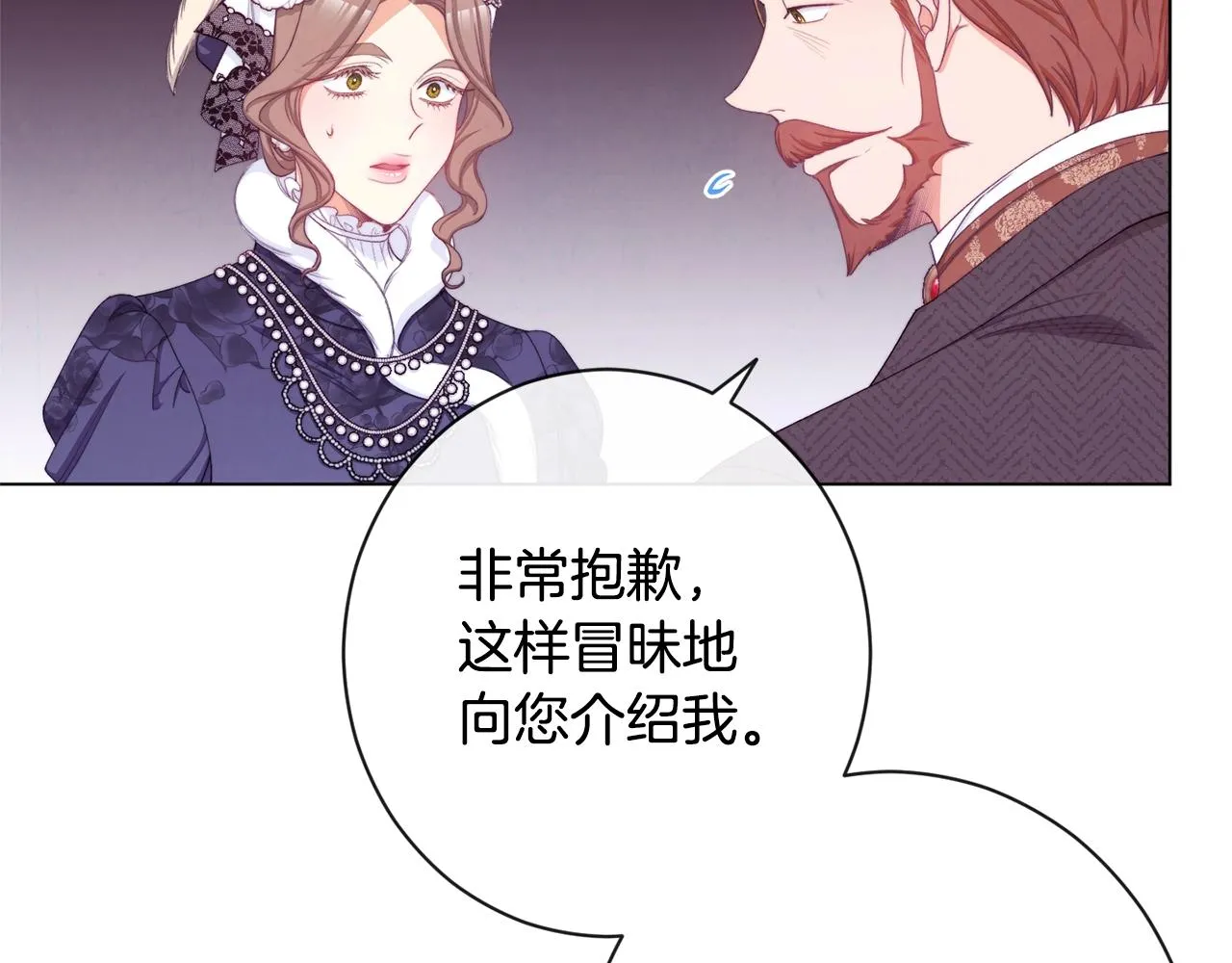 第77话 是时候了 第51页