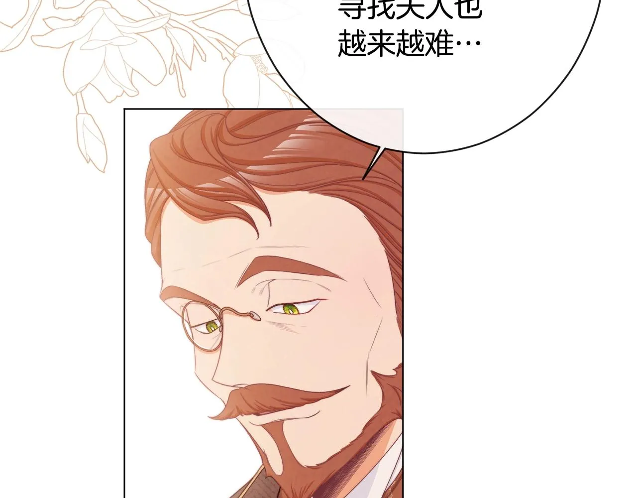 第77话 是时候了 第54页