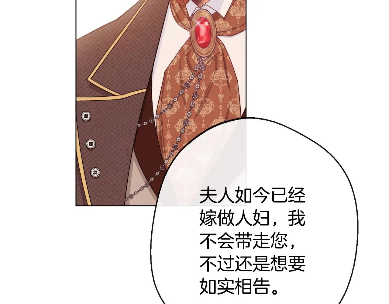 第77话 是时候了 第55页