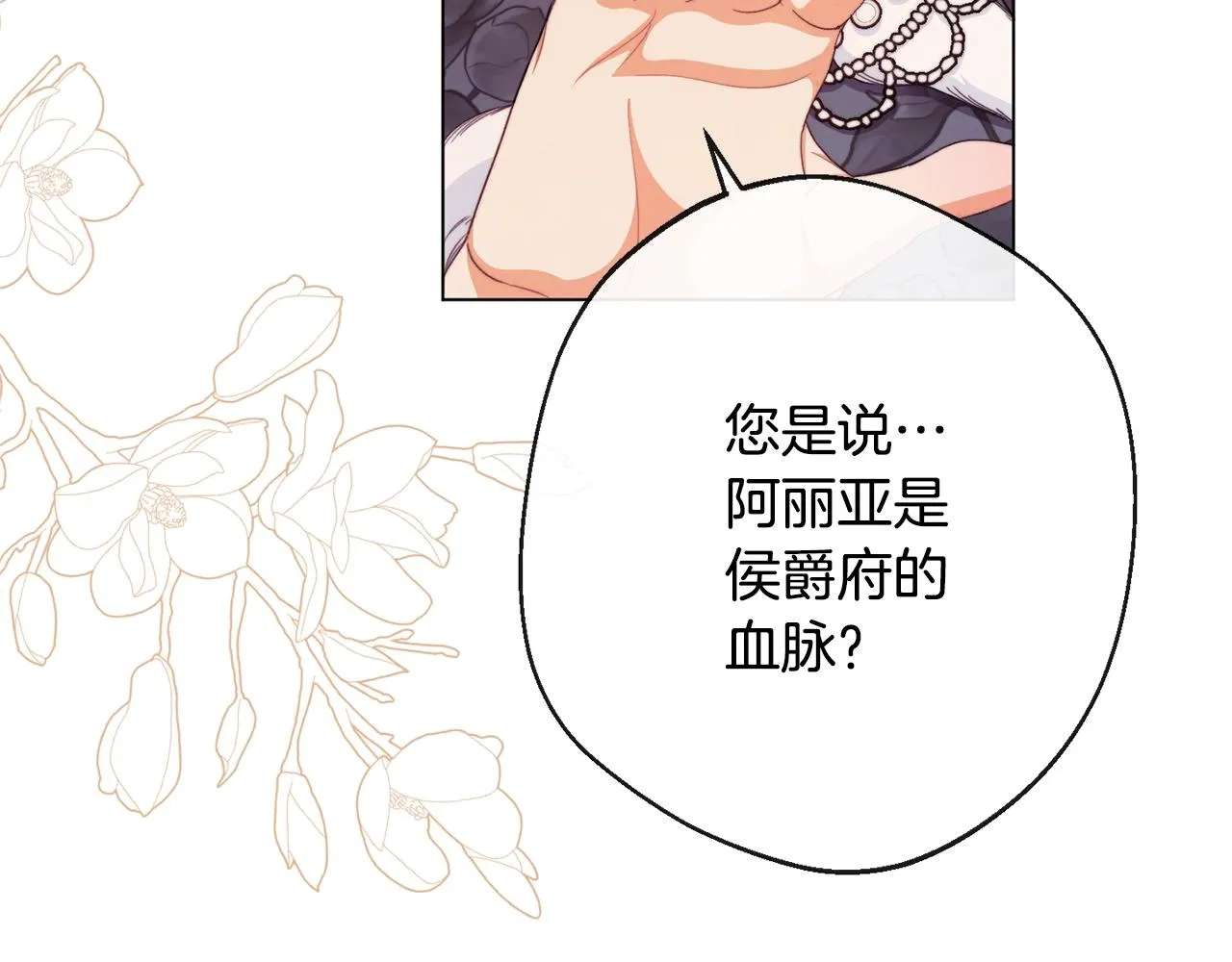 第77话 是时候了 第58页