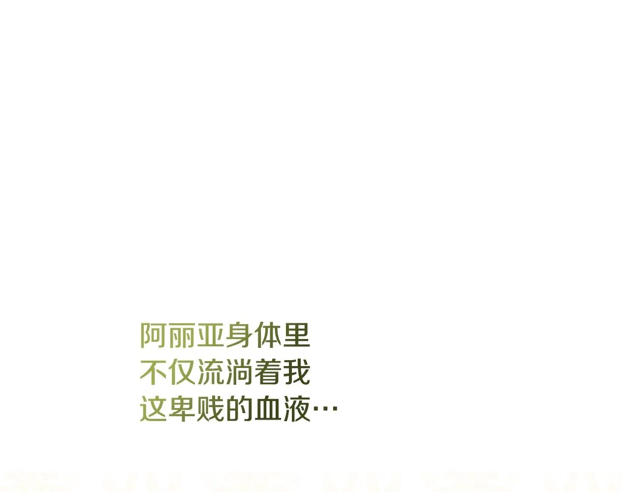 第77话 是时候了 第59页