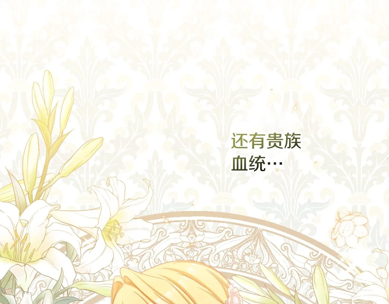 第77话 是时候了 第60页