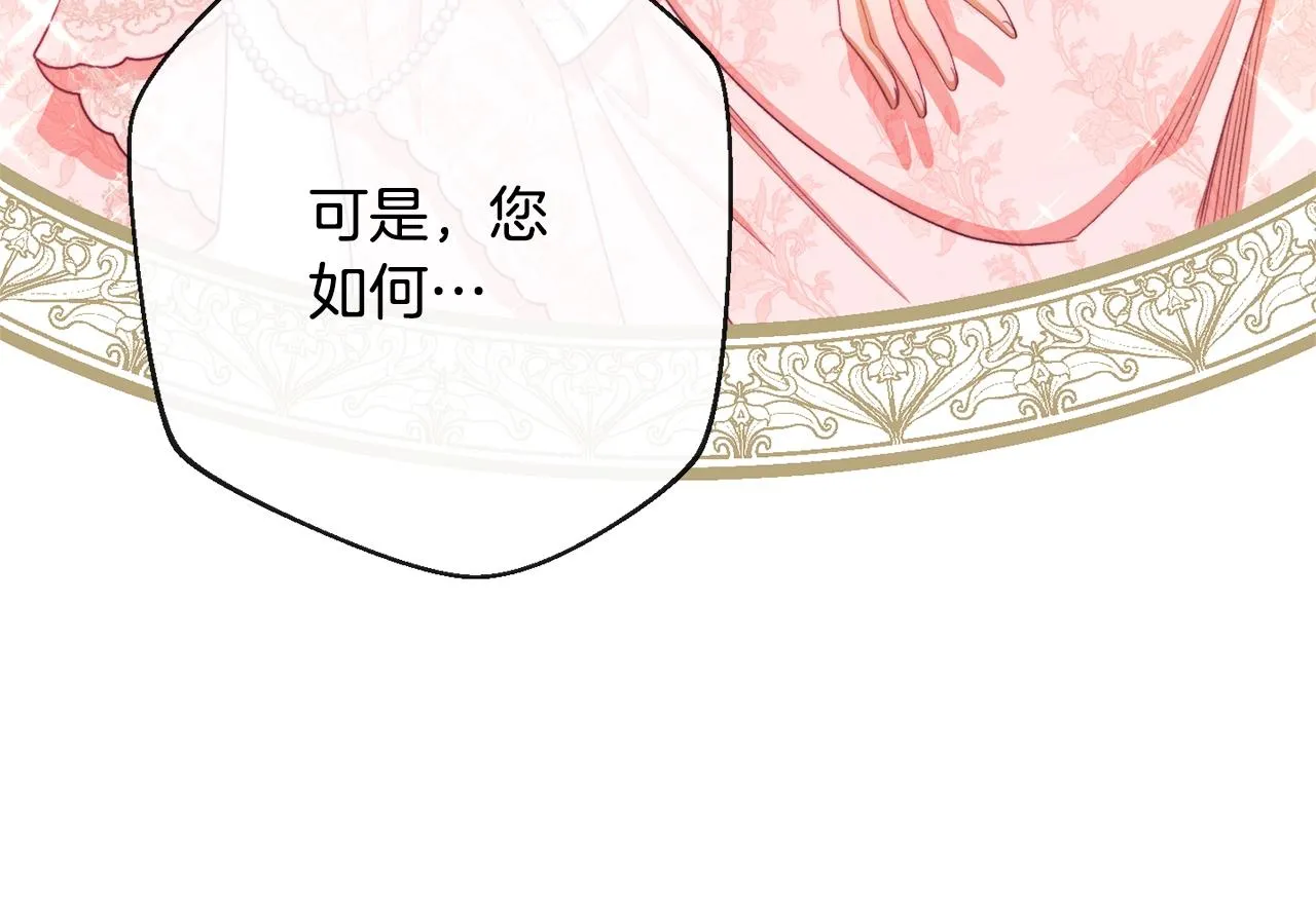 第77话 是时候了 第63页