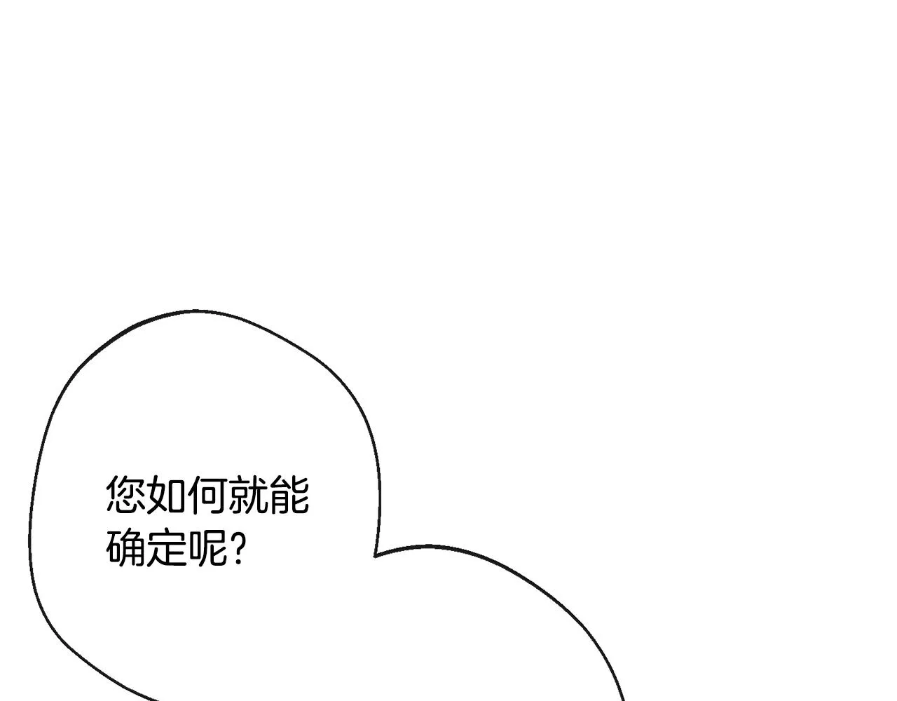 第77话 是时候了 第64页