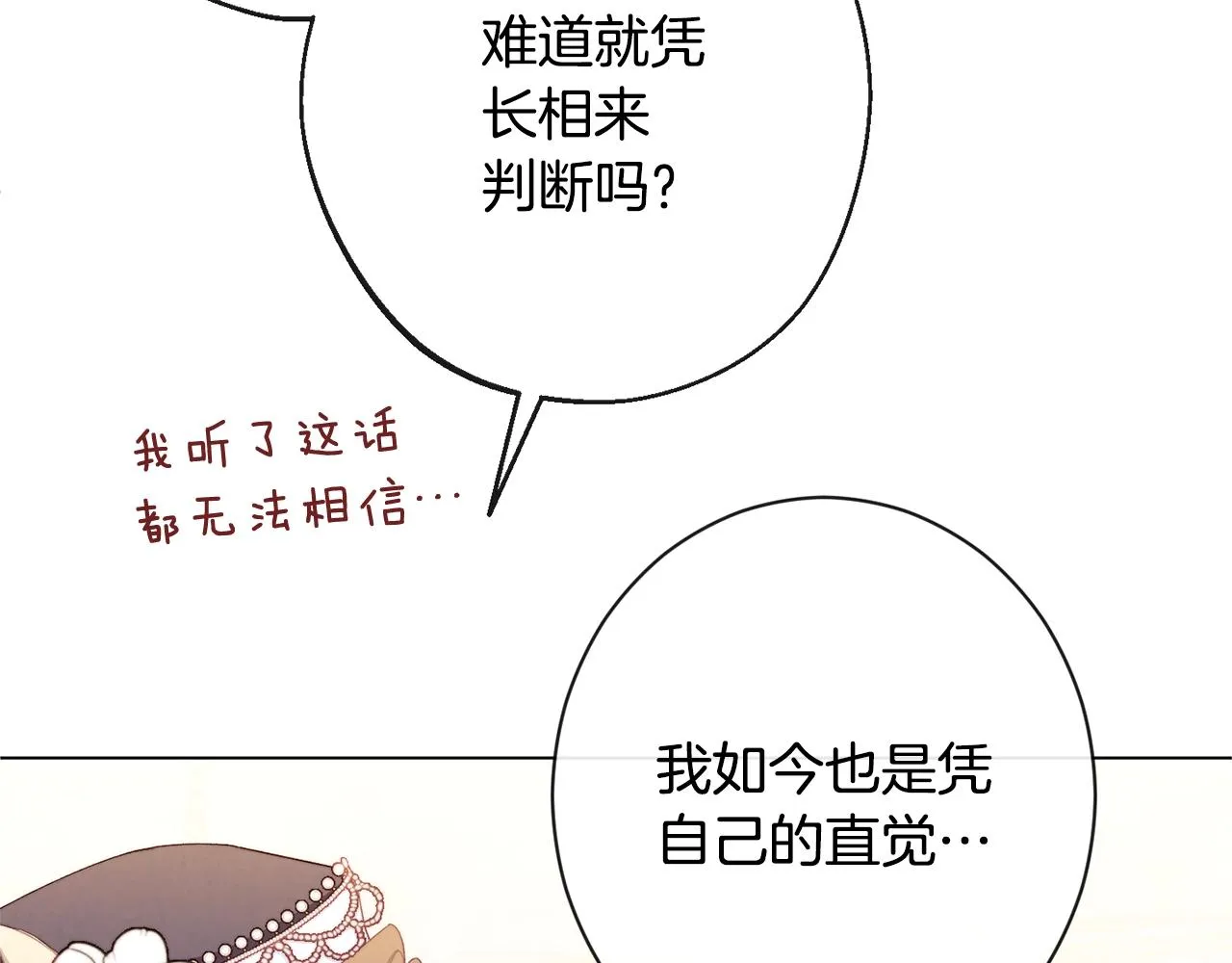 第77话 是时候了 第65页