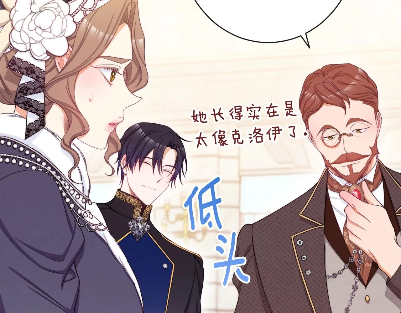 第77话 是时候了 第66页