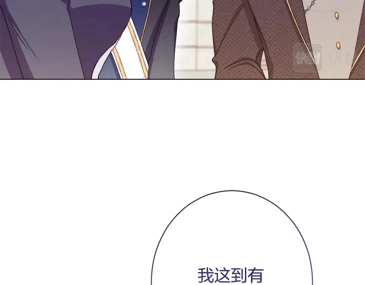 第77话 是时候了 第67页