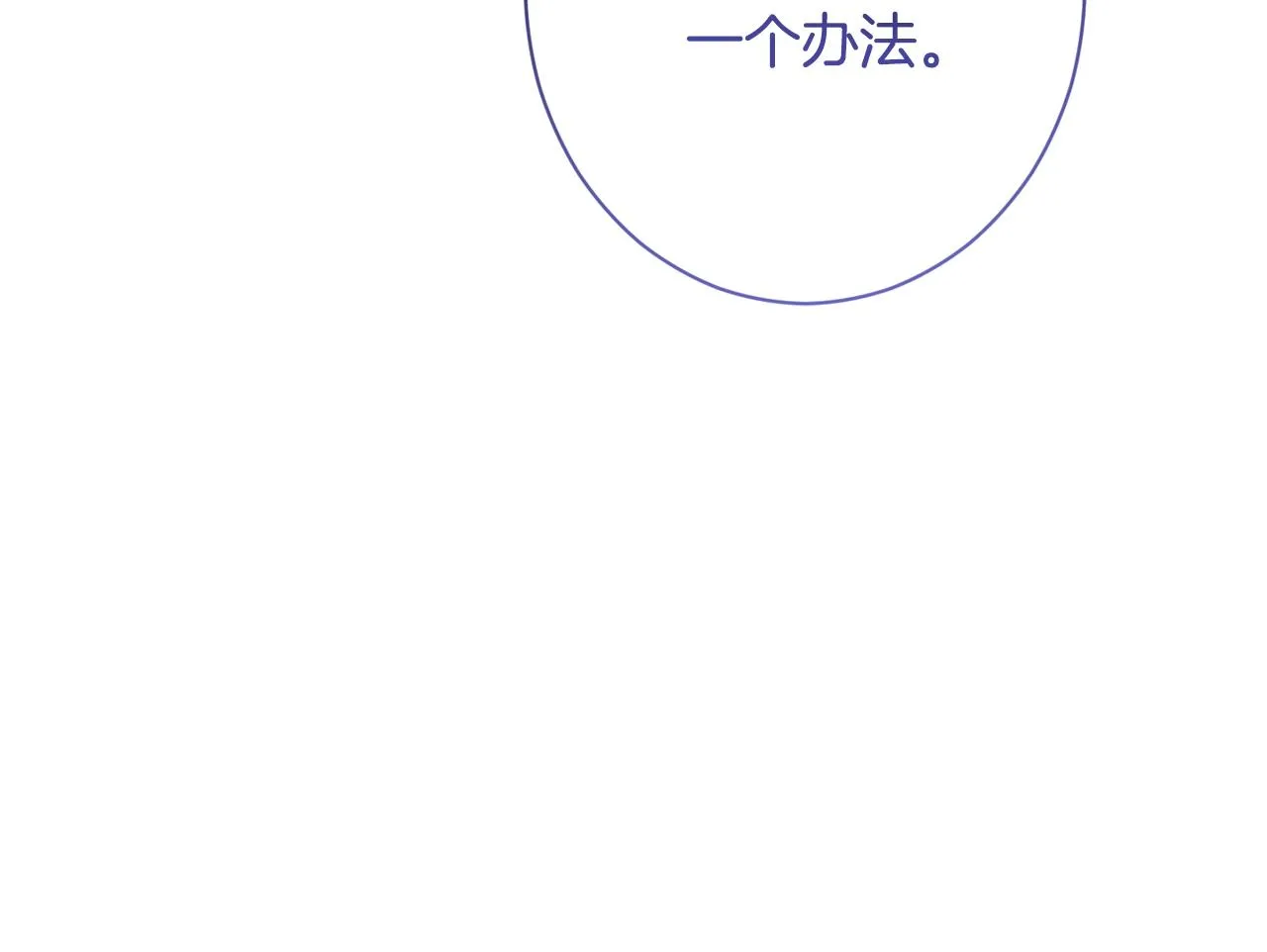 第77话 是时候了 第68页
