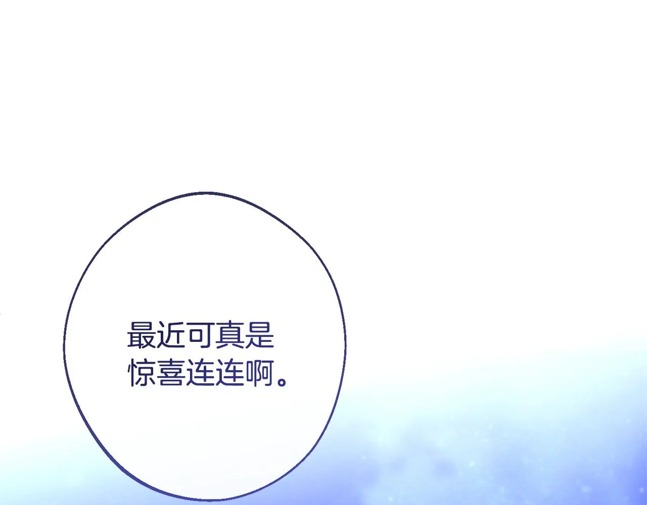 第77话 是时候了 第75页