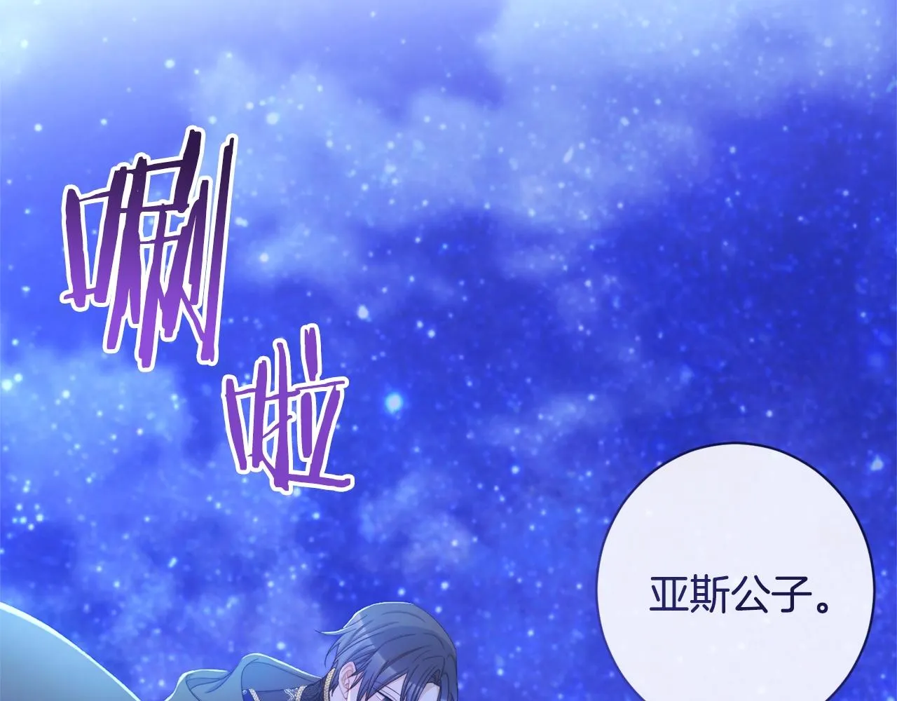 第77话 是时候了 第76页