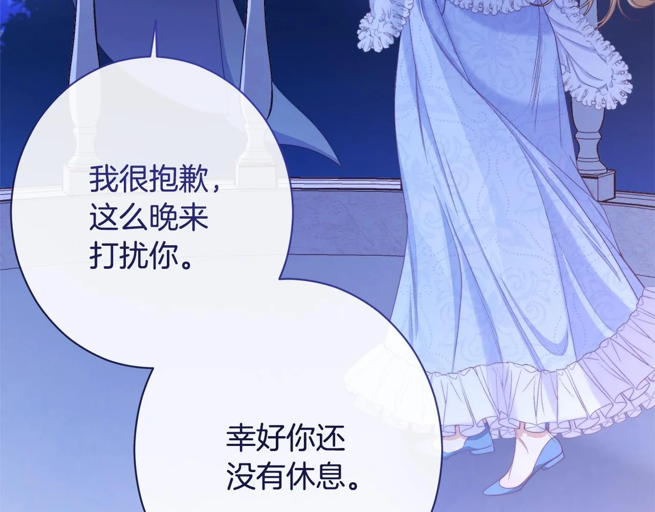 第77话 是时候了 第78页