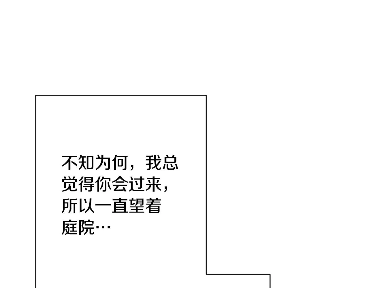 第77话 是时候了 第80页
