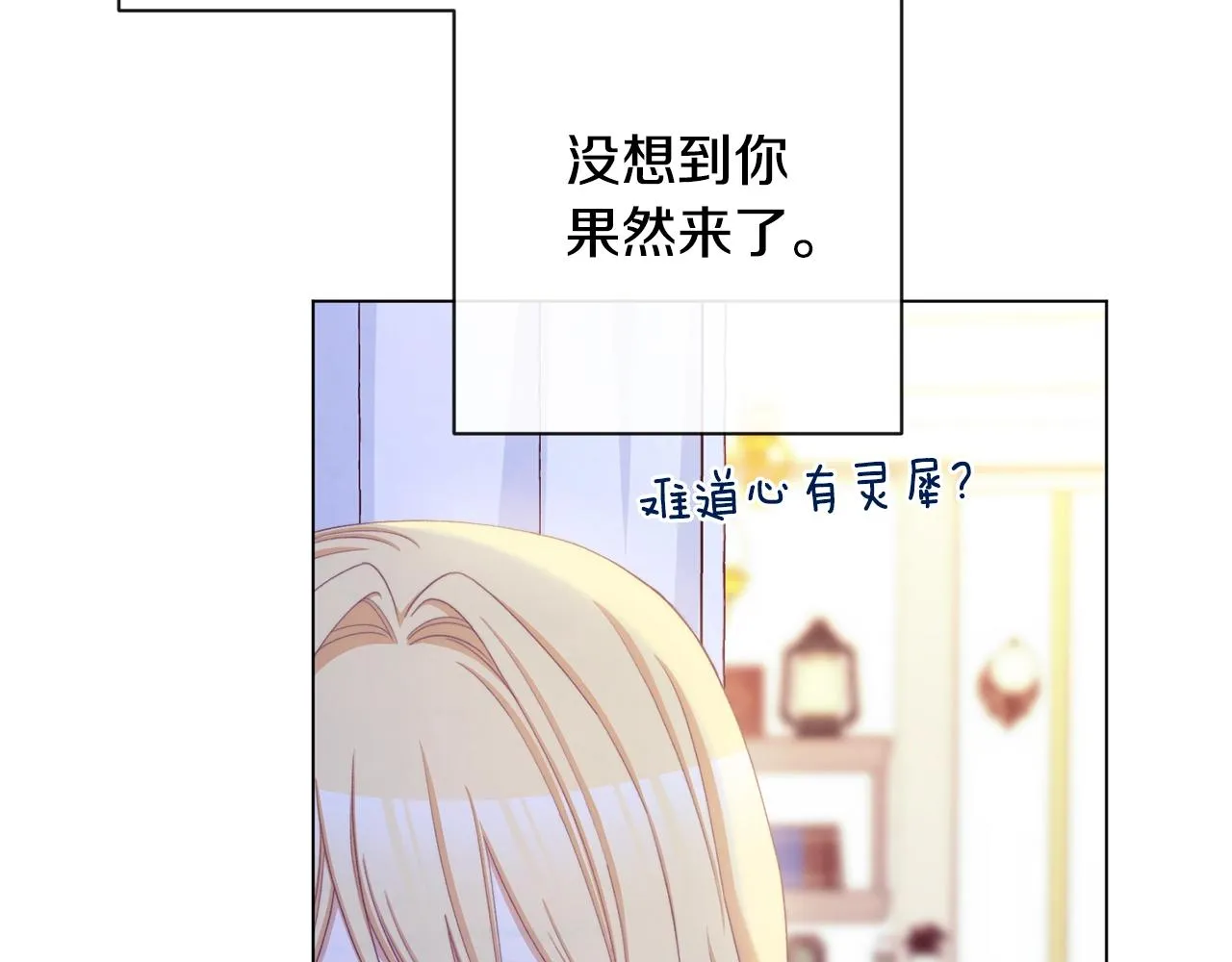 第77话 是时候了 第81页